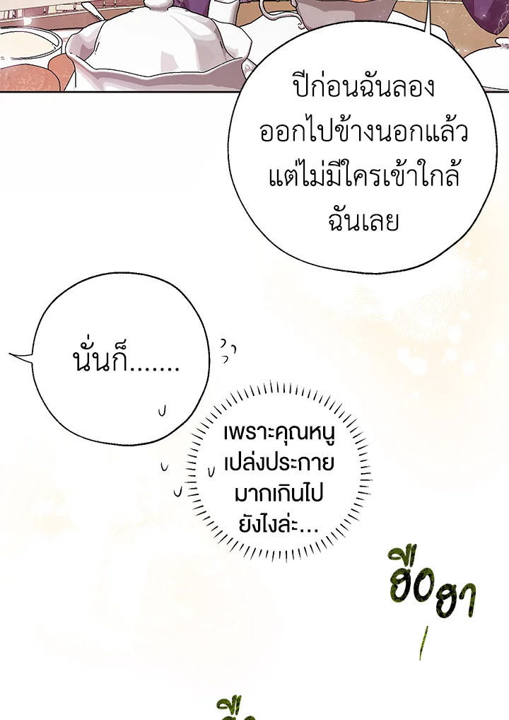 The Way to Protect the Female Lead’s Older Brother 31 06